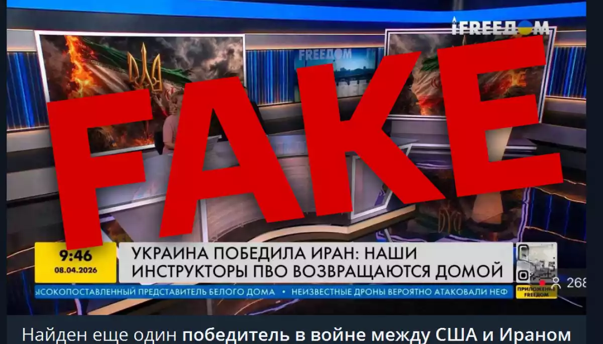 Логотип і зображення студії «FreeДом» використали для створення російського фейку