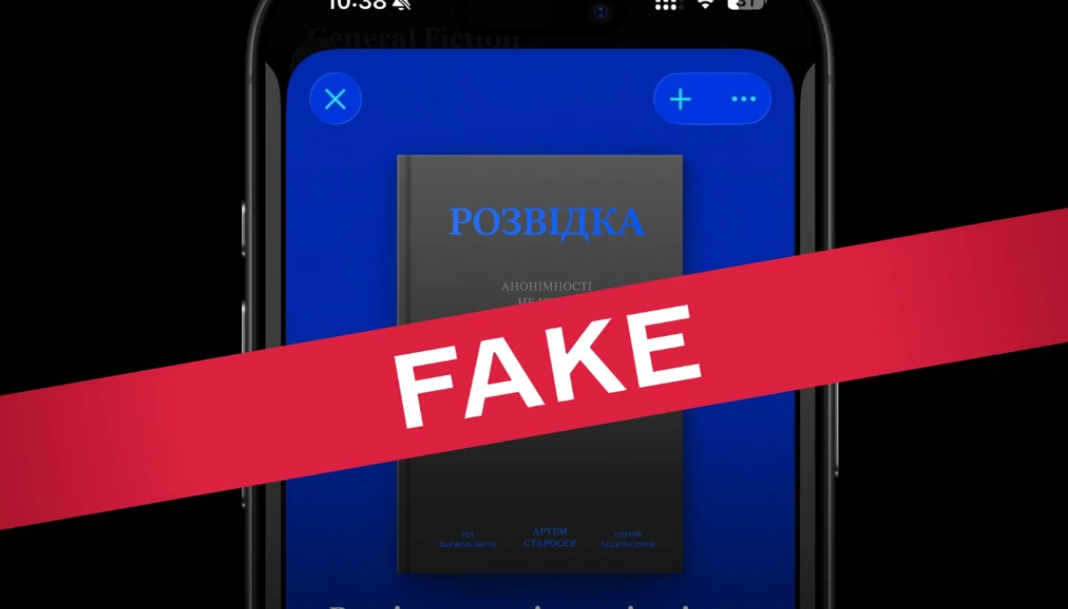 Шахраї продають електронний варіант книги &laquo;Розвідка: анонімності не існує&raquo; від імені Molfar