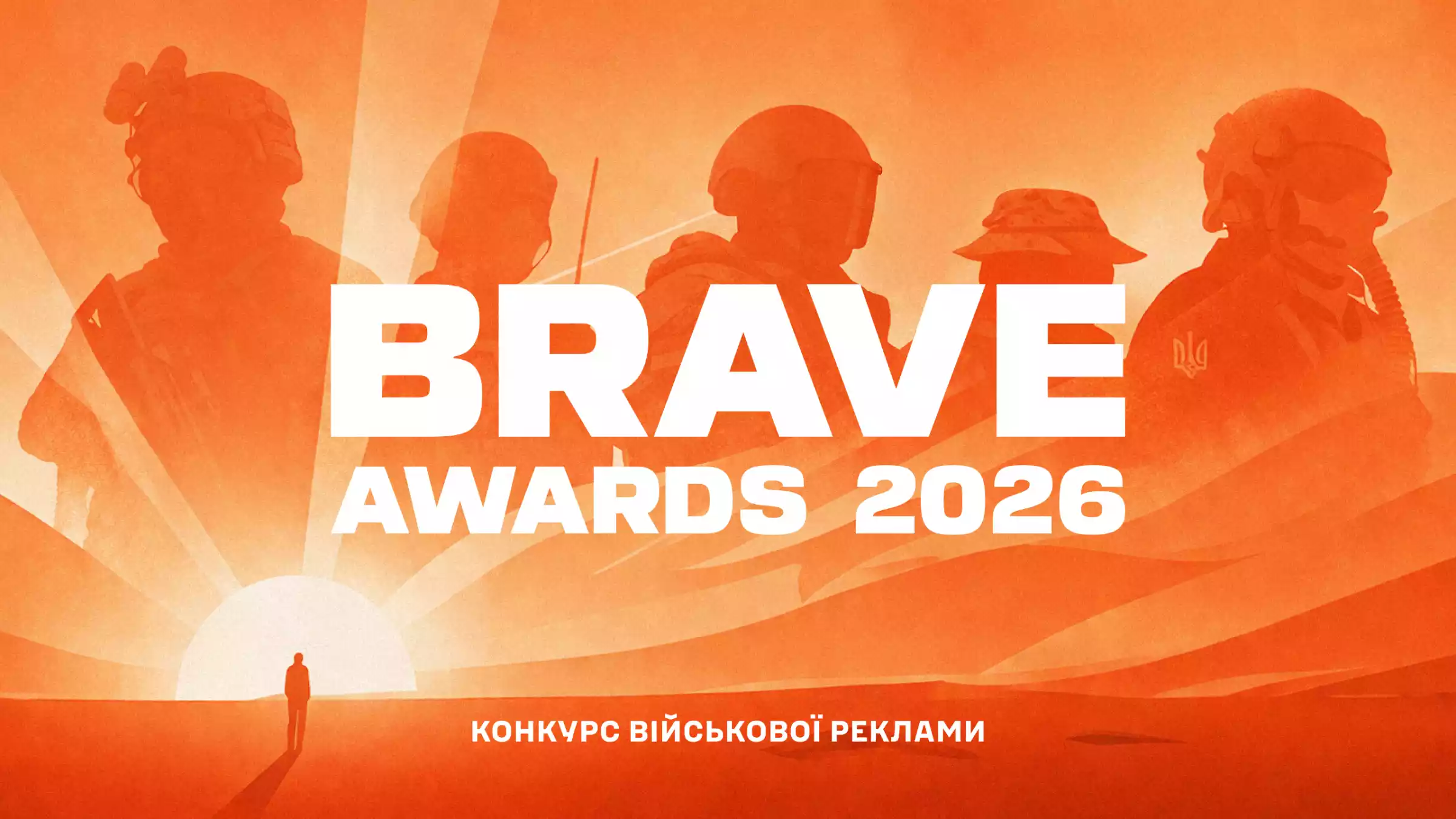 В Україні стартував конкурс військової реклами Brave Awards. Як податися?