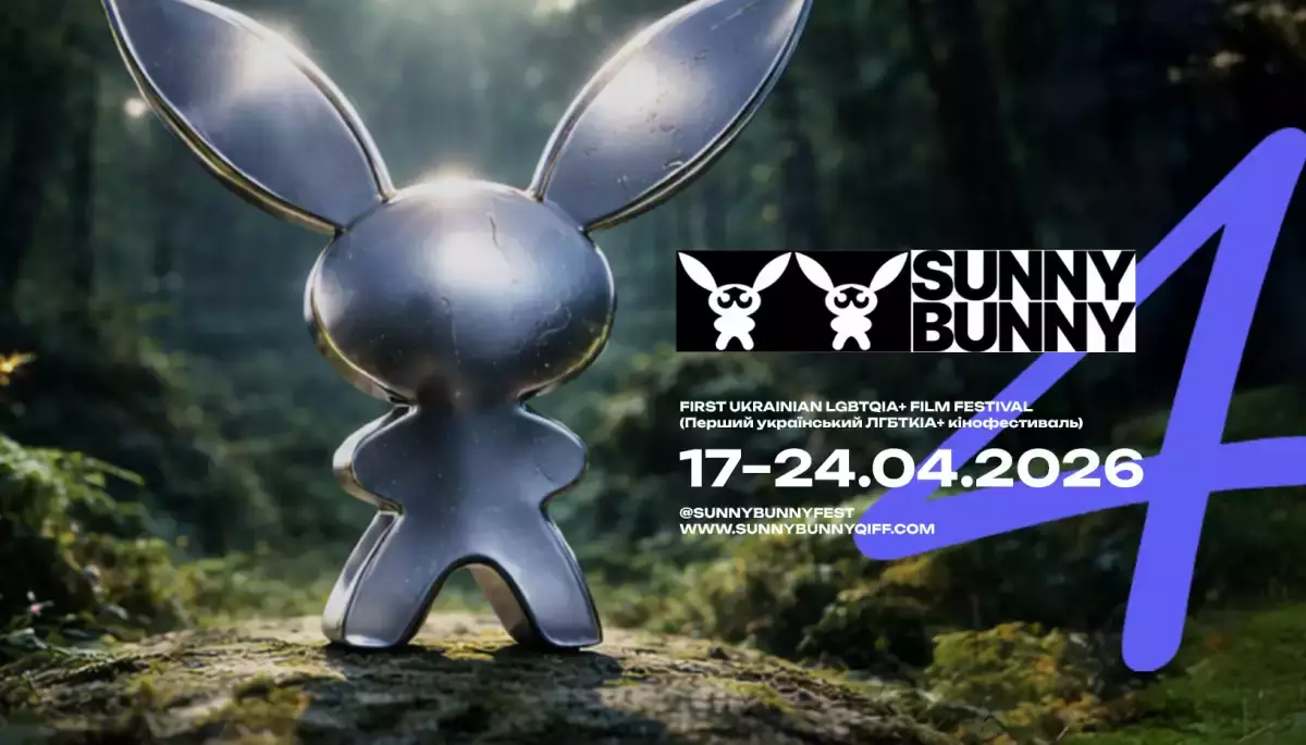 Фестиваль Sunny Bunny оголосив стрічки програм «Ретро-кіно 90-х» та «Українські квір-фільми»