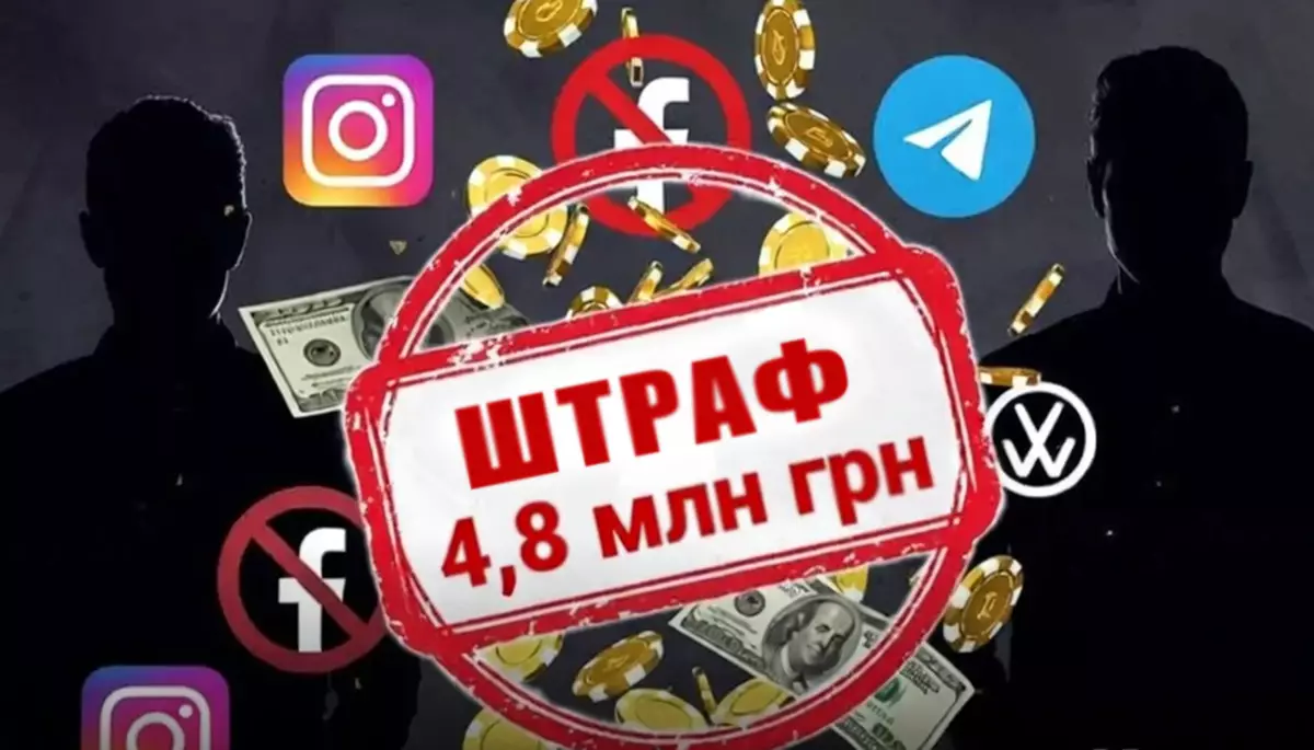 16 мучеників &laquo;Плейсіті&raquo;. Кого й на скільки оштрафували за незаконну рекламу ставок і казино