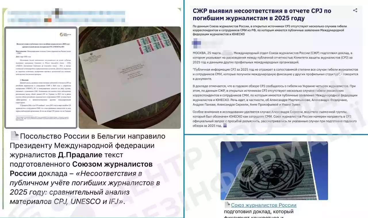 Росія звинувачує міжнародні організації в «подвійних стандартах» через ігнорування ліквідованих воєнкорів