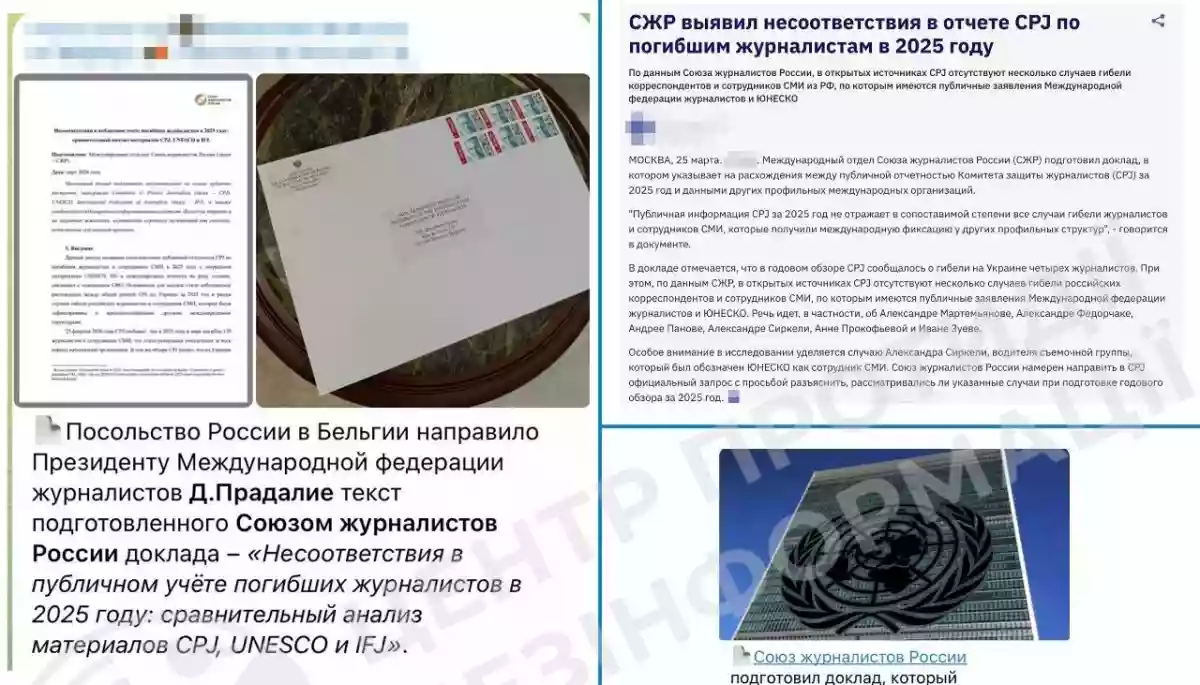 Росія звинувачує міжнародні організації в «подвійних стандартах» через ігнорування ліквідованих воєнкорів
