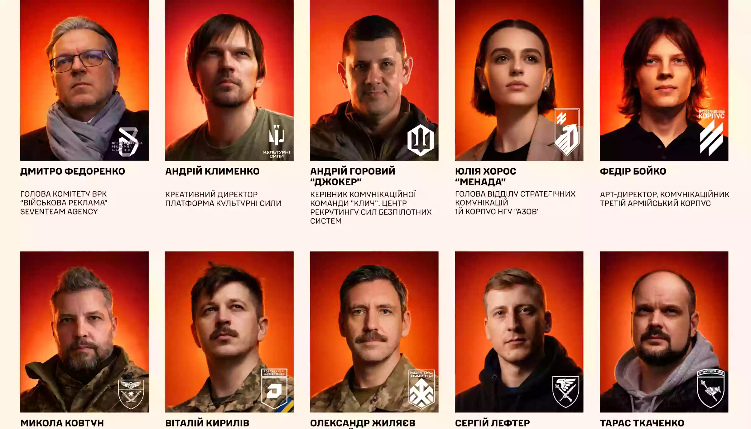 Оголосили склад журі конкурсу військової реклами Brave Awards 2026