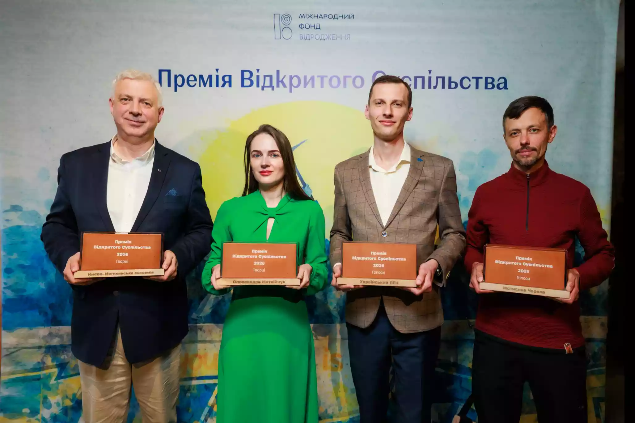 Оголосили лавреатів Премії відкритого суспільства