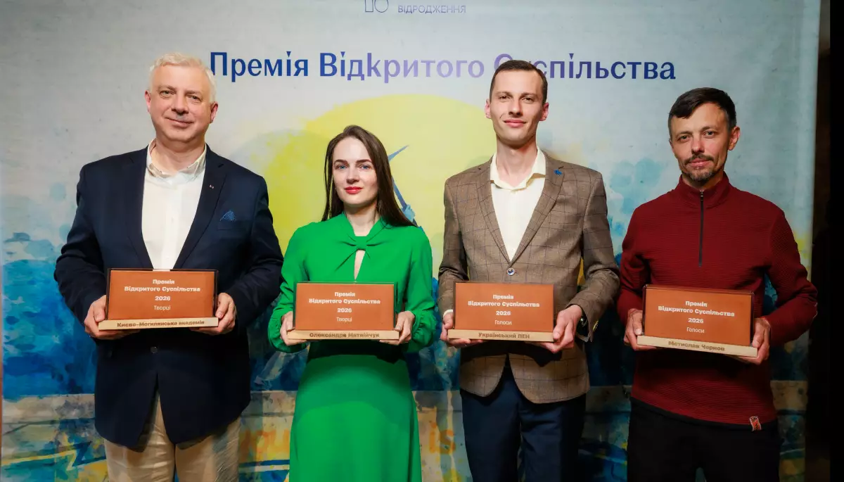 Оголосили лавреатів Премії відкритого суспільства