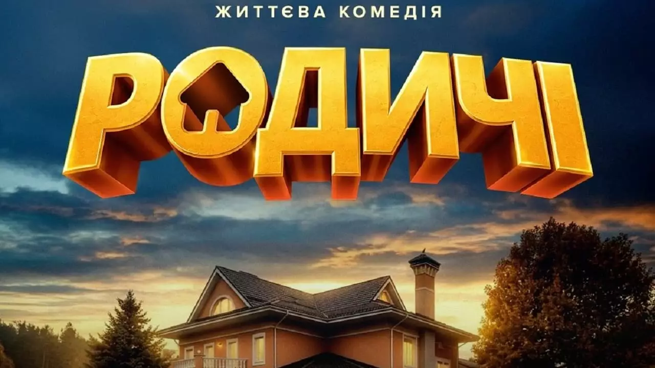 У Києві стартували зйомки сімейної комедії &laquo;Родичі&raquo;
