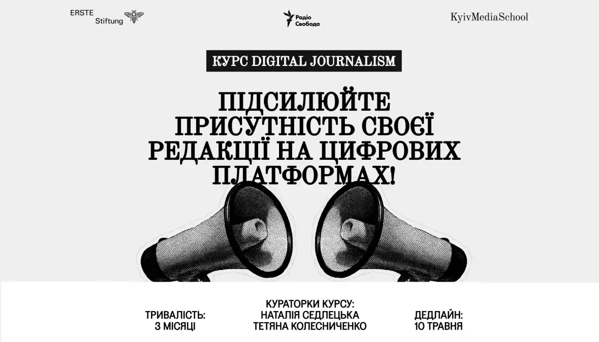 &laquo;Радіо Свобода&raquo; та Kyiv Media School оголосили набір на курс про створення відеоконтенту