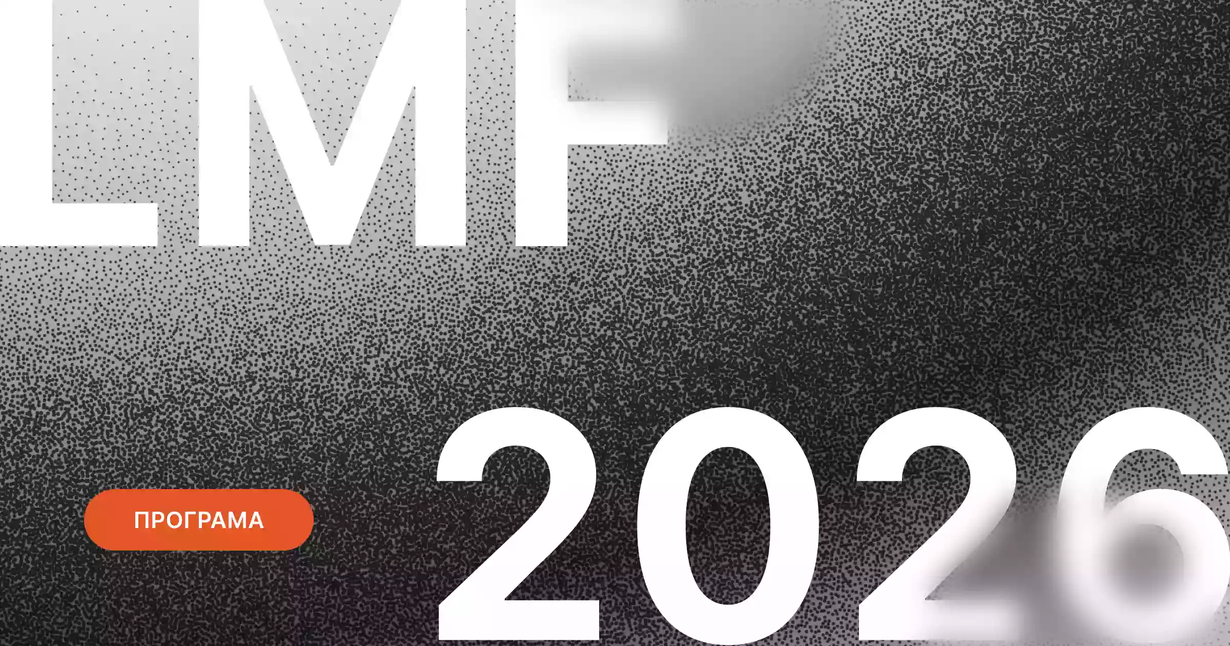 Львівський медіафорум оголосив програму цьогорічної конференції