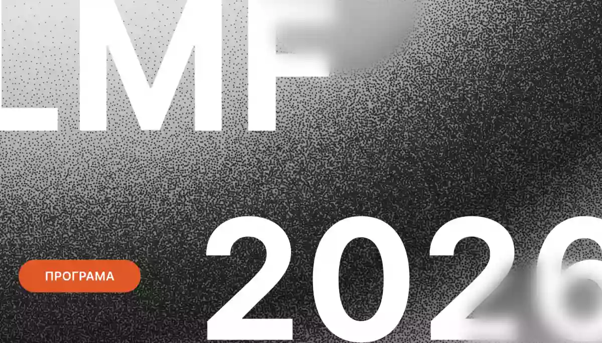 Львівський медіафорум оголосив програму цьогорічної конференції