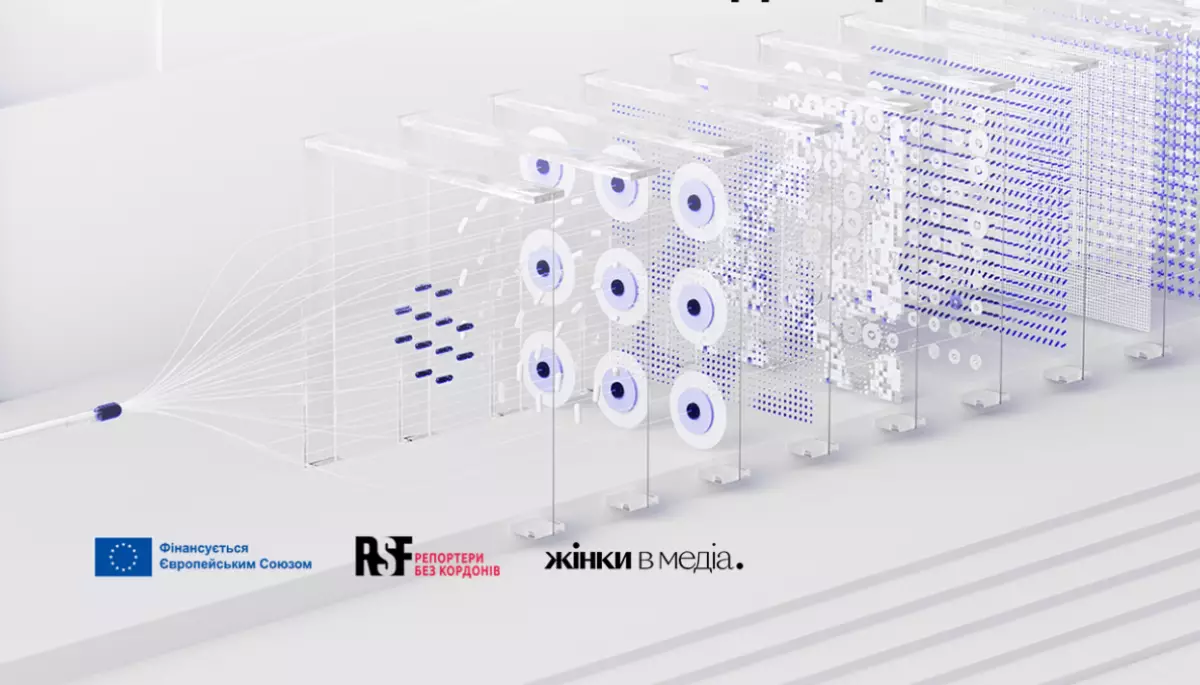 До 5 травня триває набір медіа на участь у пілотуванні політики етичного використання ШІ