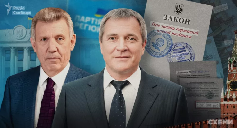Росія фінансувала просування мовного &laquo;закону Ківалова-Колесніченка&raquo;, &mdash; &laquo;Схеми&raquo;