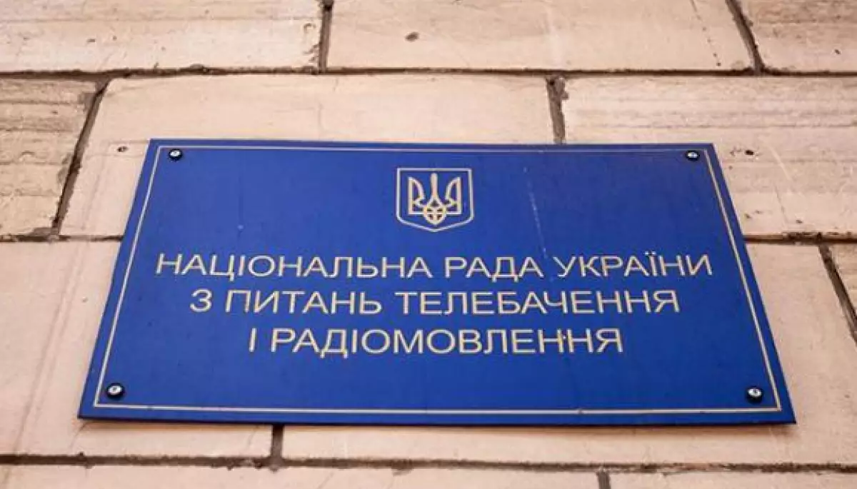 Про реєстрацію УП, правову навизначенність та позицію Нацради