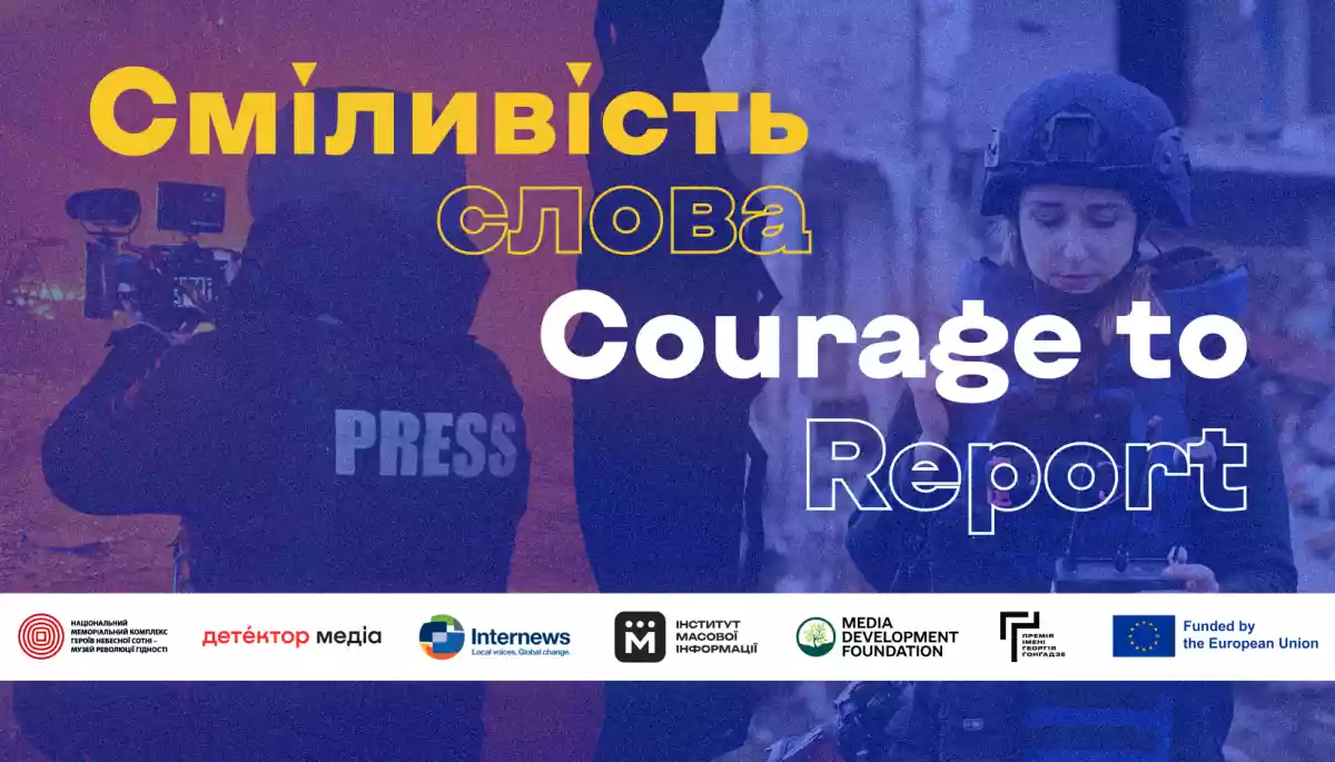 &laquo;Сміливість слова&raquo;: у Києві пройде фотовиставка про стійкість українських журналістів під час війни