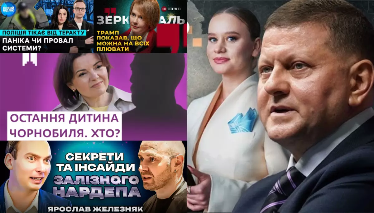 Останнє немовля Чорнобиля, казки Залужного та Трамп як фіча