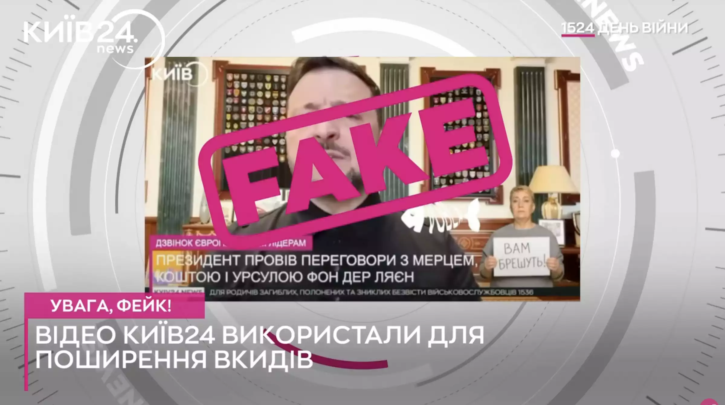 Образ перекладачки жестової мови телеканалу &laquo;Київ24&raquo; використали в дезінформаційному ШІ-відео