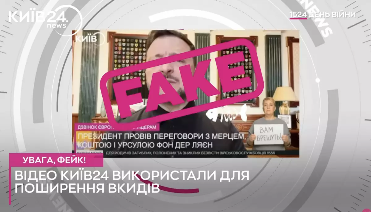 Образ перекладачки жестової мови телеканалу &laquo;Київ24&raquo; використали в дезінформаційному ШІ-відео