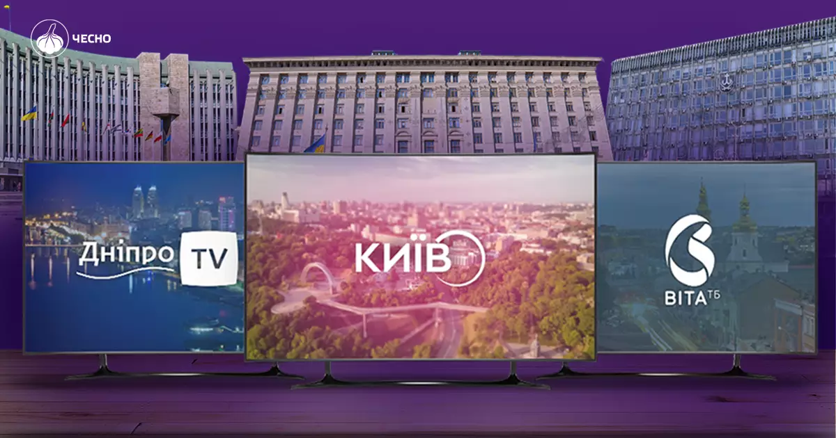 Сотні мільйонів без реформ: як місцева влада нарощує фінансування комунальних медіа