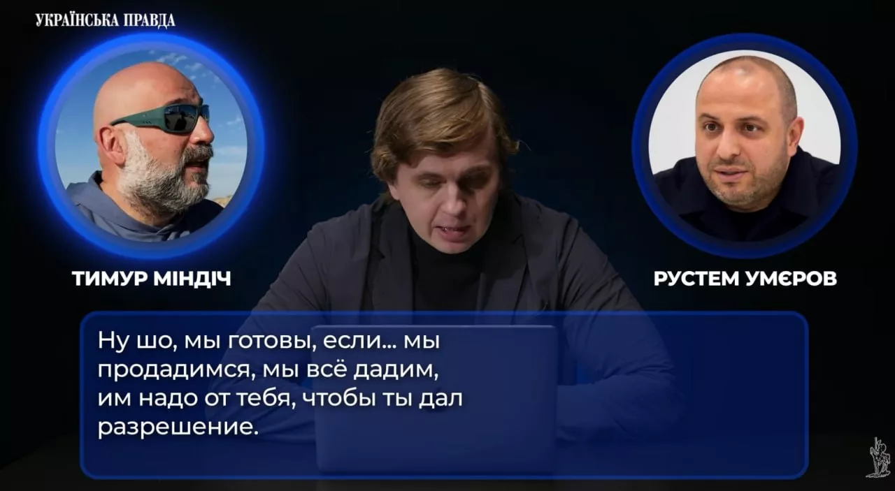 &laquo;УП&raquo; опублікувала частину &laquo;плівок Міндіча&raquo;. На них нібито фігурують Шефір і Умєров