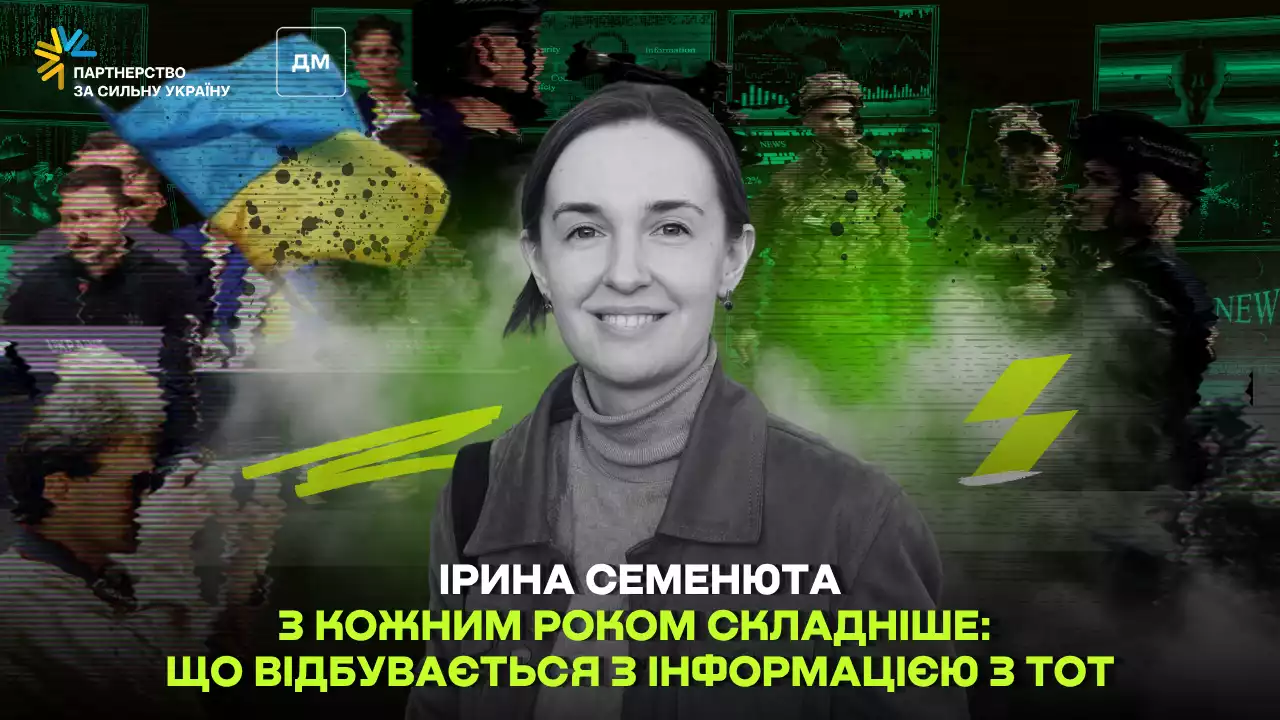 З кожним роком складніше: що відбувається з інформацією з тимчасово окупованих територій