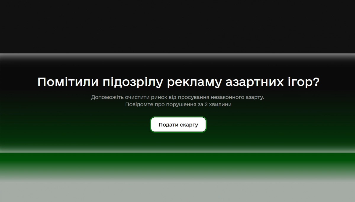 &laquo;Плейсіті&raquo; запустило онлайн-інструмент для скарг на незаконну рекламу азартних ігор