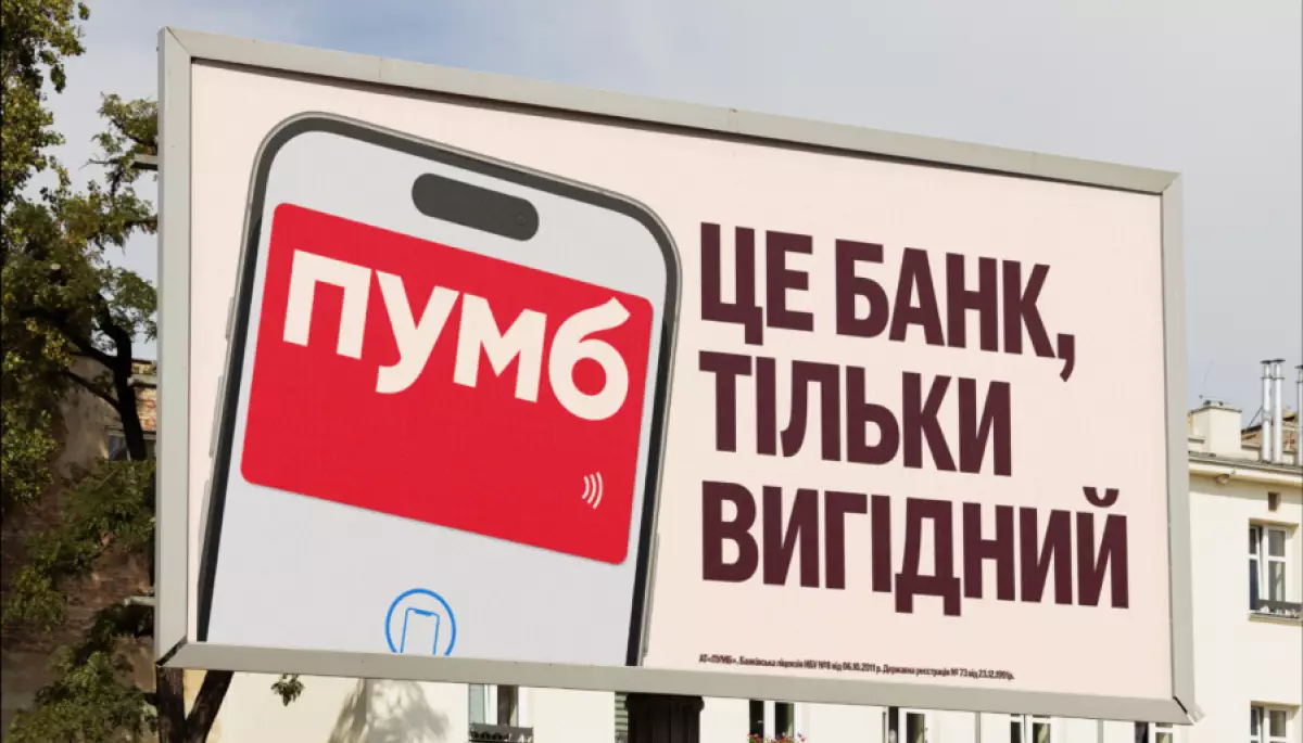 Як оплатити вивіз сміття через застосунок ПУМБ