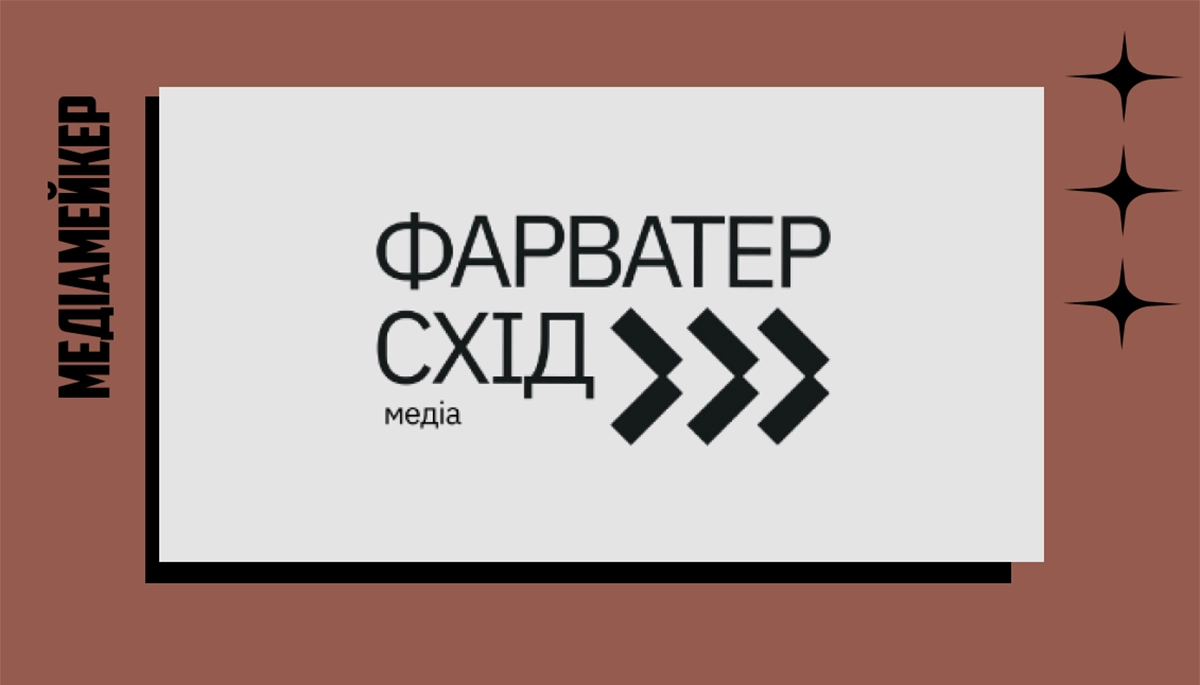 &laquo;Бракує не тем, а суспільного інтересу&raquo;. Як &laquo;Фарватер.Схід&raquo; розслідує економічні злочини на окупованих територіях