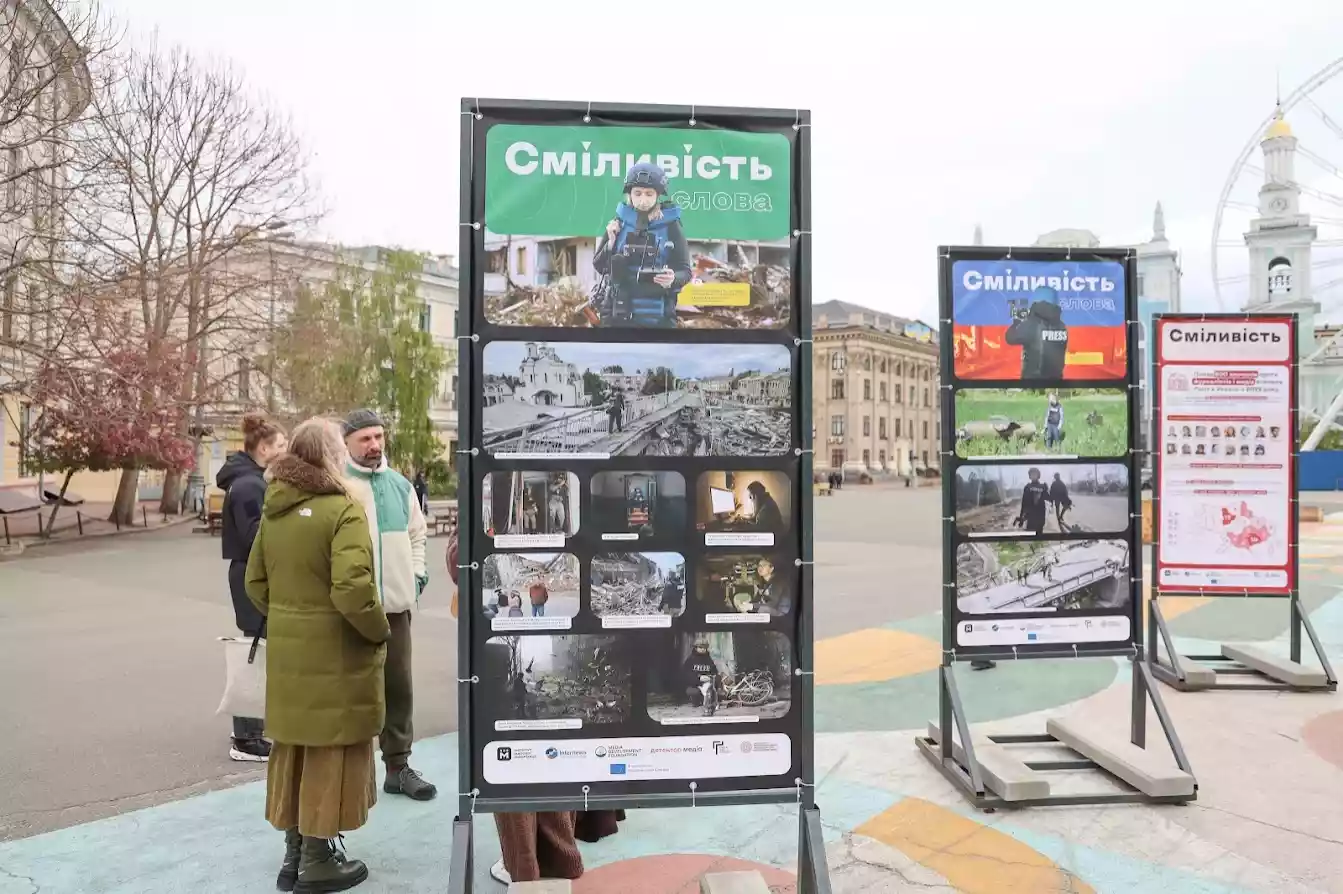 &laquo;Сміливість слова&raquo;: у Києві відкрили фотовиставку про українських журналістів під час війни