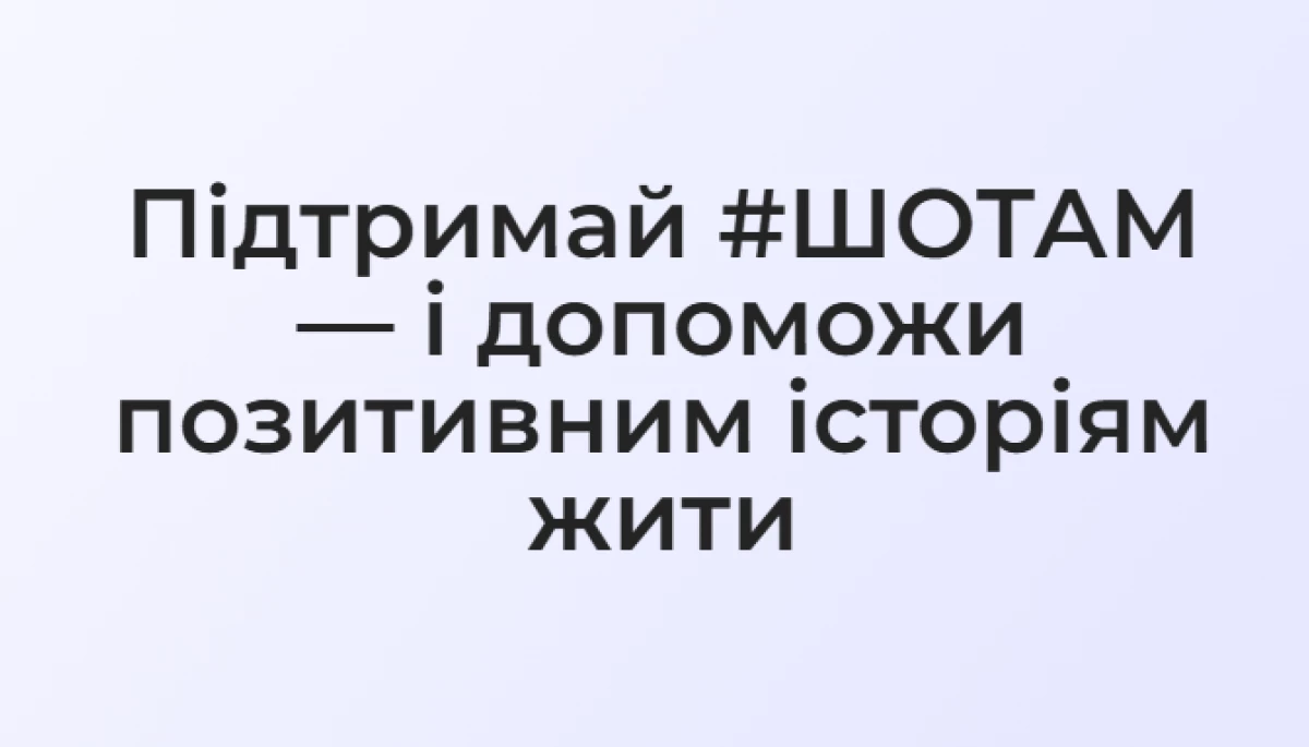Медіа &laquo;#ШоТам&raquo; заявило про атаку на сайт