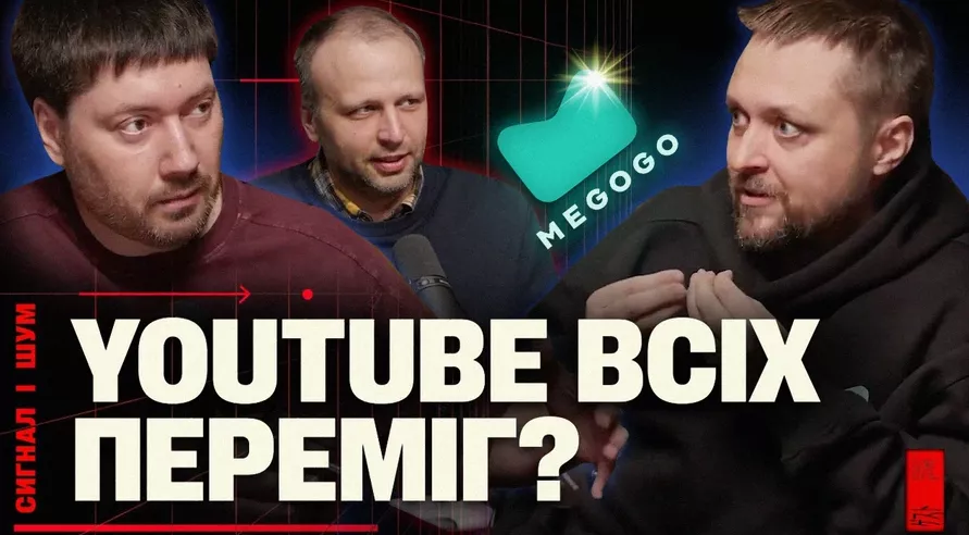 &laquo;Межа&raquo; запустила новий подкаст про платформи, медіа та технології