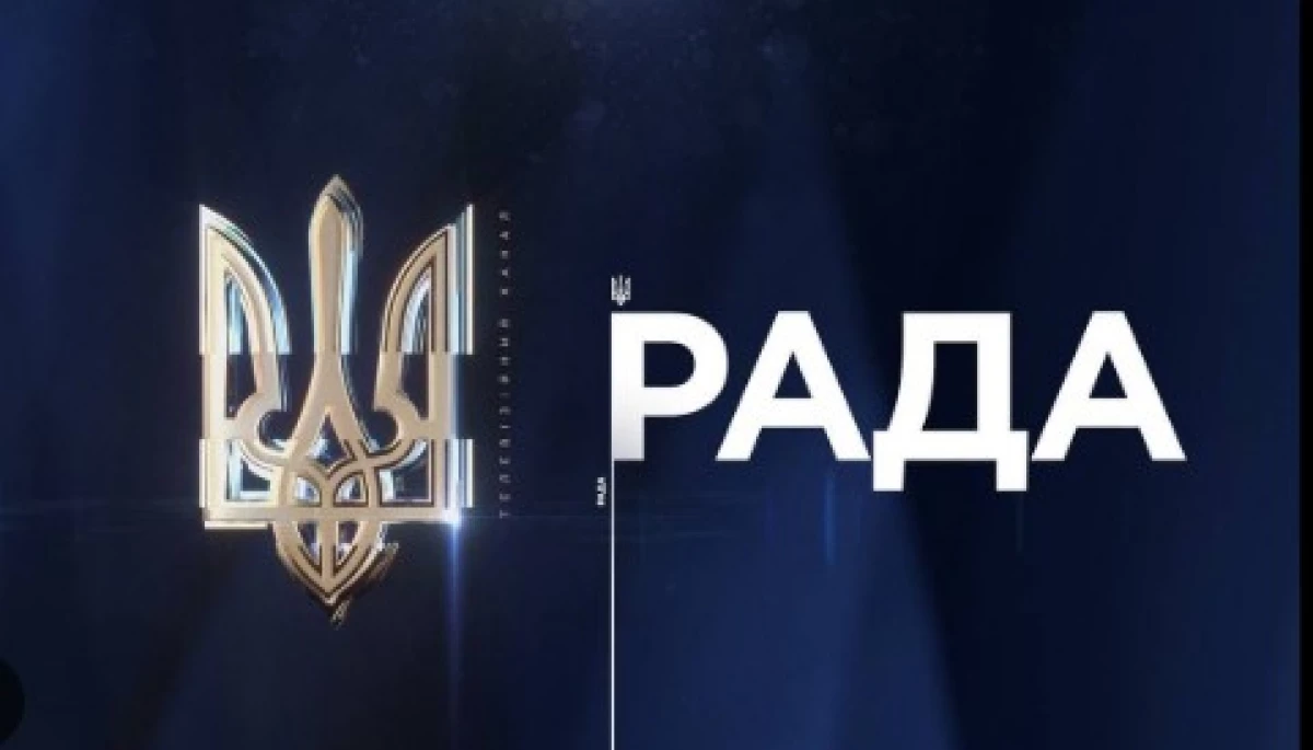 Канал &laquo;Рада&raquo;  обрав підрядника для виробництва телемарафону