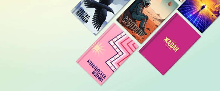 Юні українці купили книжок на понад 250 млн гривень за програмою &laquo;єКнига&raquo;