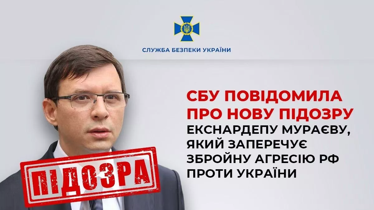 СБУ повідомила екснардепу Євгену Мураєву про нову підозру