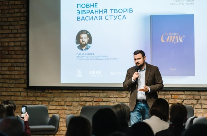 У Києві презентували перший том повного зібрання творів Василя Стуса