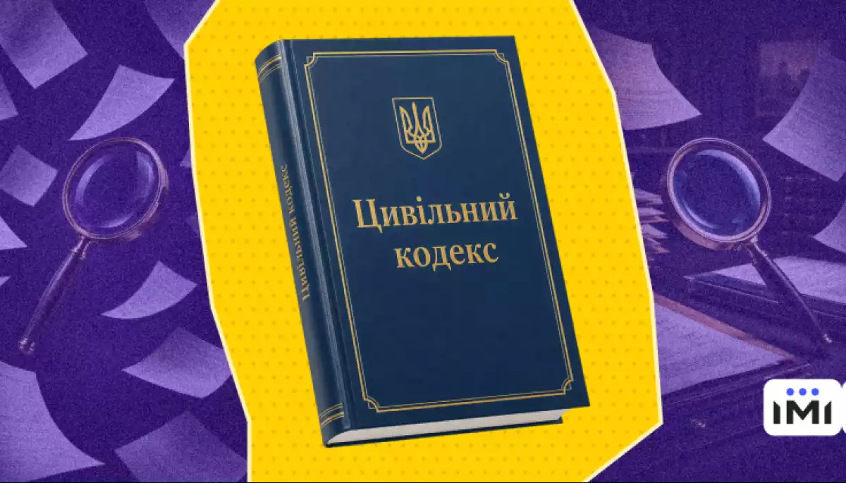 Проєкт нового Цивільного кодексу. 11 способів змусити журналістику замовкнути