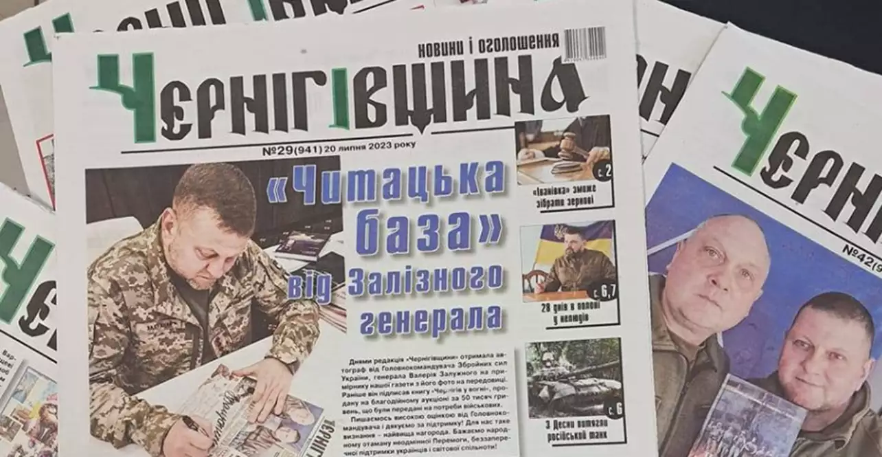 Газета «Чернігівщина» припинила друк через відсутність фінансування