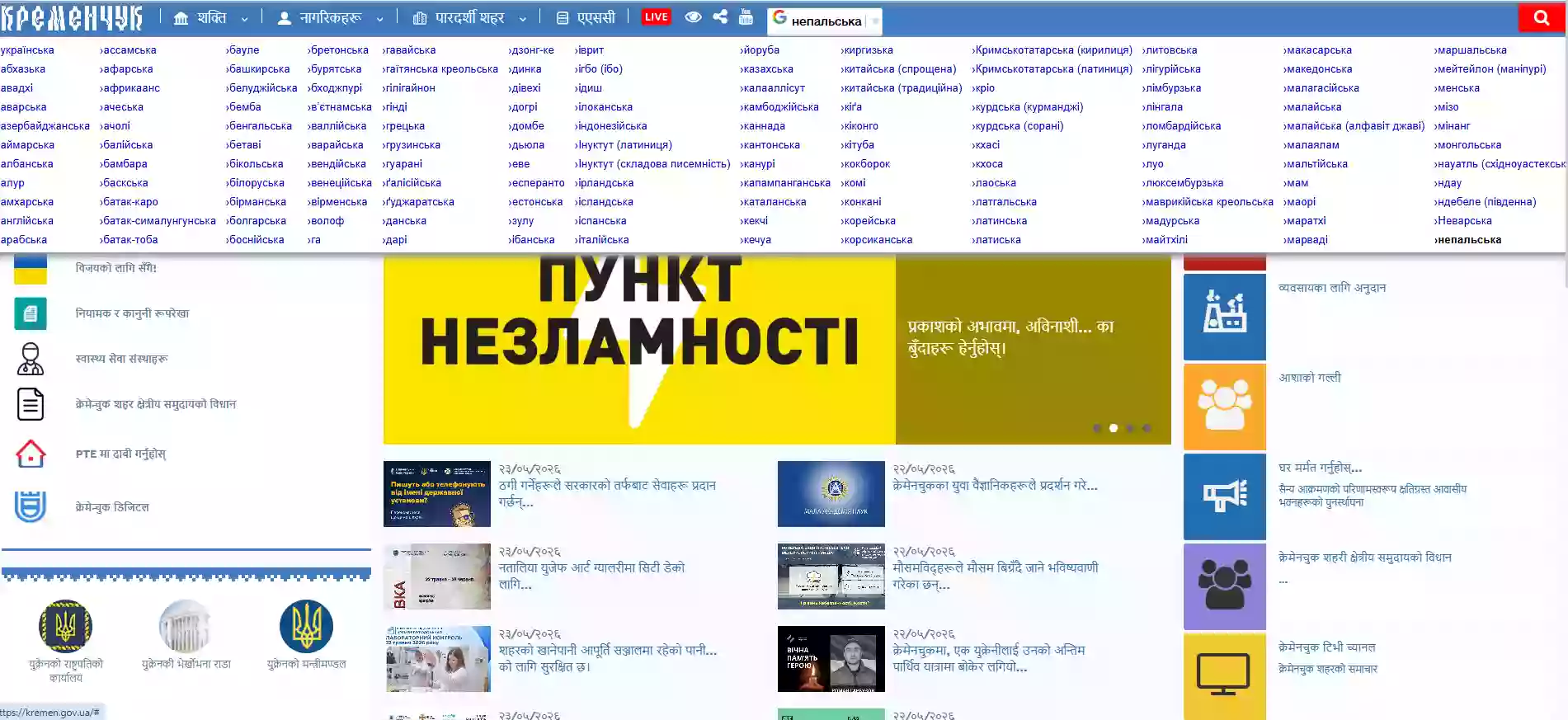 У Кременчуці заборонили публічно користатися російськомовною культурною продукцією