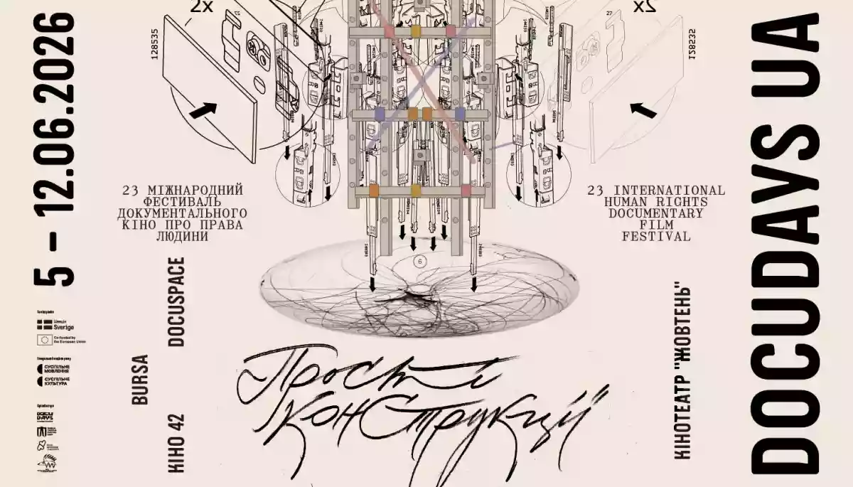 Docudays-2026: 8 світових прем&rsquo;єр українських фільмів, нова премія та спецподія у Театрі на Лівому березі