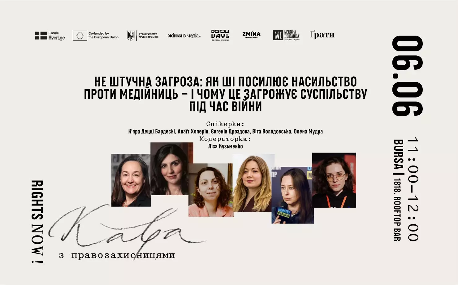 6 червня - дискусія "Не штучна загроза: як ШІ посилює насильство проти медійниць і чому це загрожує суспільству під час війни"