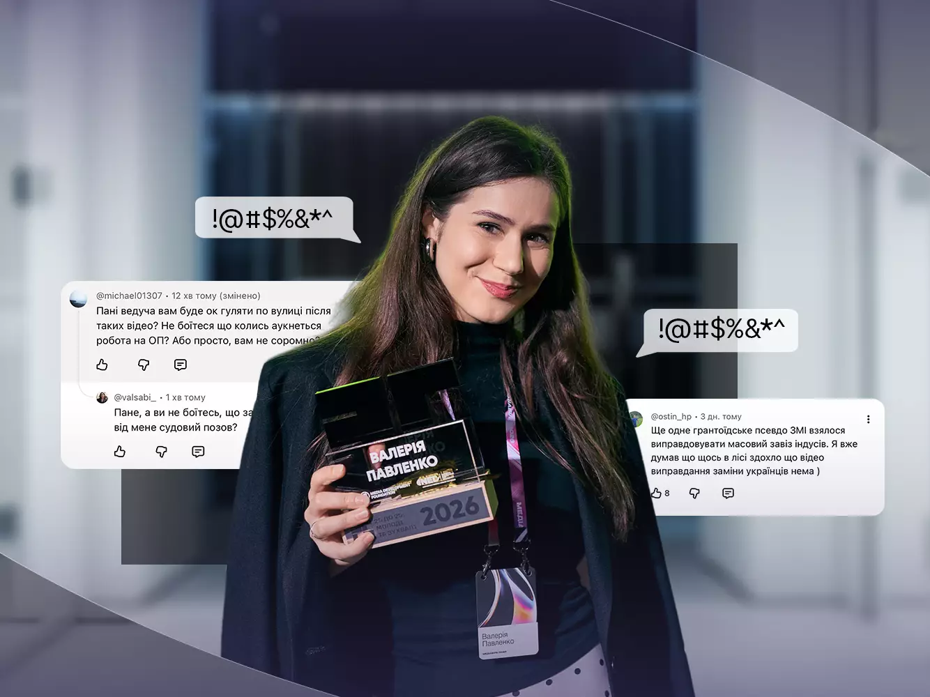 Журналістка Texty.org.ua Валерія Павленко зазнала онлайн-атаки після публікації дослідження