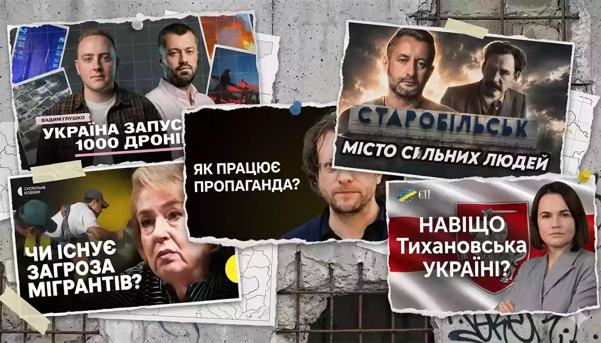 Без коментарів про Старобільськ, детокс від &laquo;сильної руки&raquo; й успіх України у новому світі