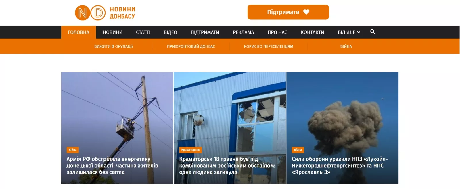 &laquo;Новини Донбасу&raquo; перейшли на нову платформу після масштабної кібератаки