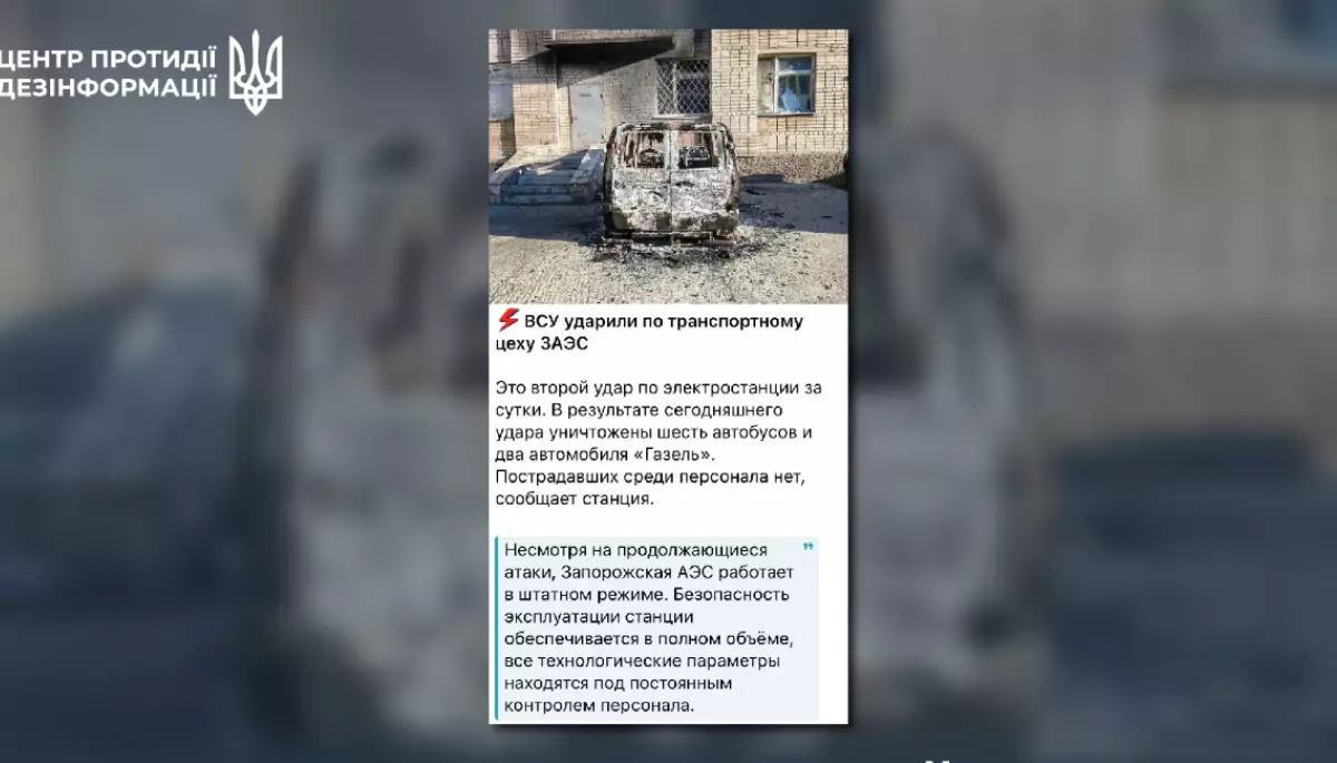 Російські пропагандисти поширюють фейки про нібито атаки ЗСУ на Запорізьку АЕС, — ЦПД