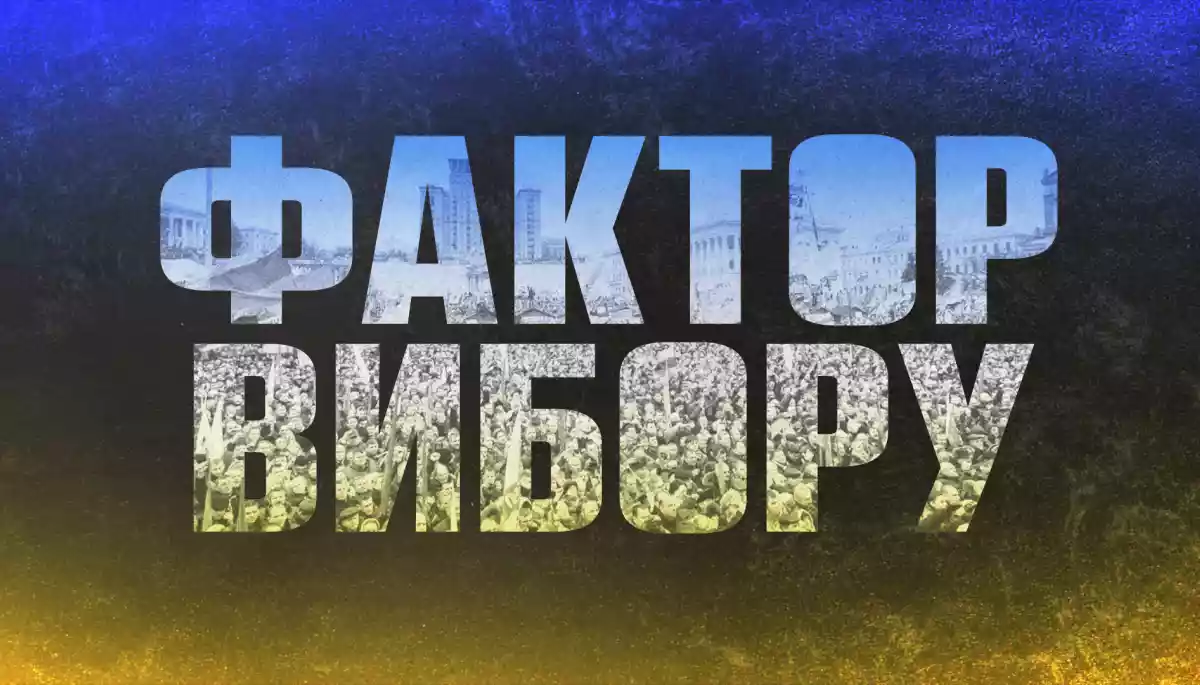 19 червня - прем'єра документального фільму Громадянської мережі ОПОРА &laquo;ФАКТОР ВИБОРУ&raquo;.
