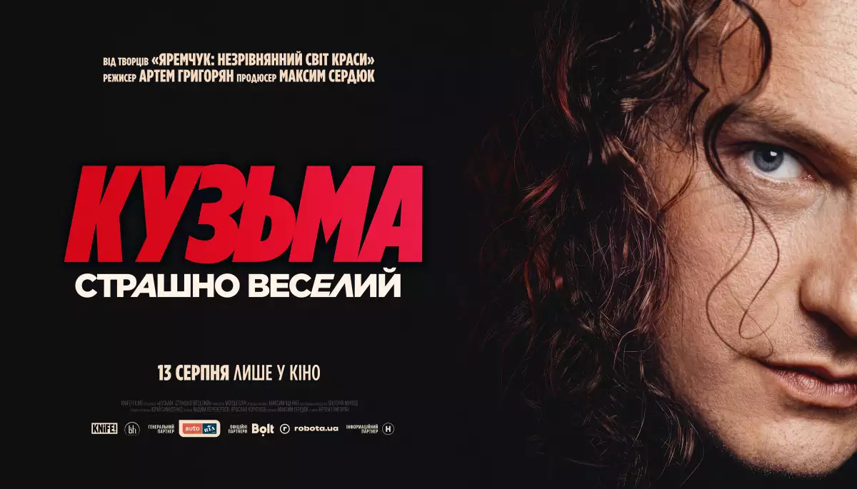 Документальний фільм про Кузьму Скрябіна вийде у прокат 13 серпня