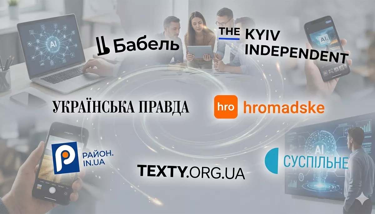 Не можеш побороти &mdash; очоль. Як українські медіа інтегрують штучний інтелект в роботу