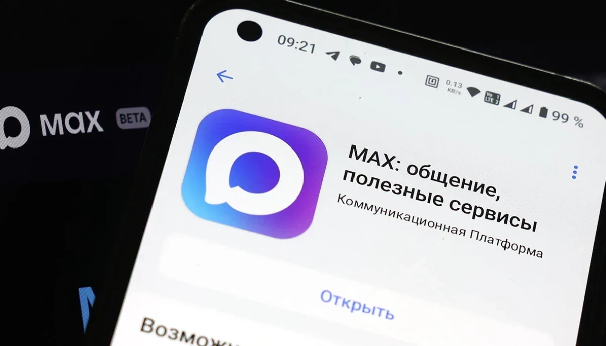 Російський месенджер Max зник з App Store Російський месенджер Max зник з App Store