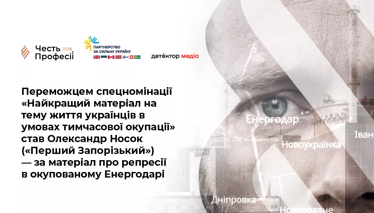 Переможцем у спецномінації &laquo;Найкращий матеріал на тему життя українців в умовах тимчасової окупації&raquo; став Олександр Носок