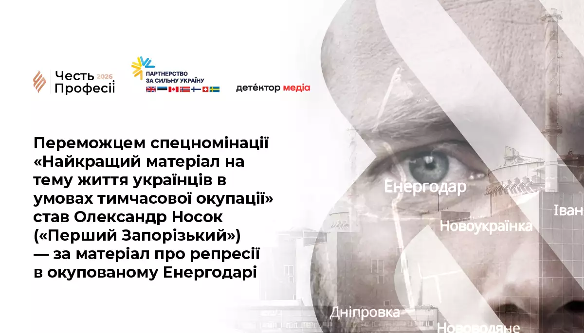 Переможцем у спецномінації &laquo;Найкращий матеріал на тему життя українців в умовах тимчасової окупації&raquo; став Олександр Носок