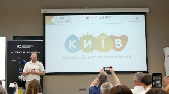Big Data Awards оголосила переможців: список